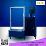 ขายเครื่องรัดกล่องอัตโนมัติทรงเตี้ย - ขายเครื่องรัดกล่อง เครื่องปิดกล่อง - เอสทีเอ็นซี