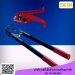 เครื่องรัดกล่องมือโยก - ขายเครื่องรัดกล่อง เครื่องปิดกล่อง - เอสทีเอ็นซี
