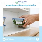 หาแม่บ้านแรงงานต่างด้าวถูกกฎหมาย - บริการจัดหาแม่บ้านและพี่เลี้ยงเด็ก มืออาชีพ โดยแม่บ้านคุณธรรม