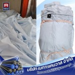 โรงงานผลิตผ้าใบคลุมรถบรรทุก - เมกา แคนวาส