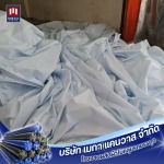ผู้ผลิตผ้าใบถุงลมนิรภัย - โรงงานผลิตผ้าใบคลุมรถบรรทุก - เมกา แคนวาส