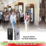 ให้เช่าหูฟังแปลภาษา ล่ามแปลภาษา - ไมตี้ ไมซ์