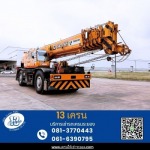13 Crane Co., Ltd.