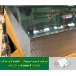 โรงสลิทเหล็กสมุทรสาคร - เค.ไอ.เอ็น. คอยล์เซ็นเตอร์