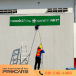 บริษัทรับทำความสะอาดโรงงาน - บริษัทจัดหาแม่บ้านประจำสำนักงาน รับทำความสะอาดโรงงาน อาคาร บ้าน - PROCARE