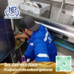 แก้ระบบท่อมีปัญหาจากเศษอาหาร เชียงใหม่ - รับแก้ไขท่อตันนาคินทร์ เชียงใหม่