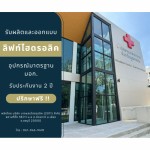 BANGSAEN HYDRAULIC (2011) CO., LTD.