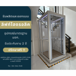 BANGSAEN HYDRAULIC (2011) CO., LTD.