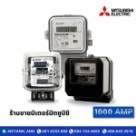 ร้านอุปกรณ์ไฟฟ้า พระราม2  - 1000 แอมป์