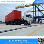 ให้เช่ารถเทรลเลอร์ รับขนส่งสินค้า - บายพาส เทรนเลอร์