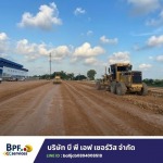 จำหน่ายหิน ดิน ทราย น้ำ ระยอง บี พี เอฟ เซอร์วิส