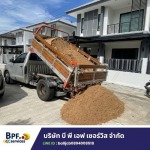 จำหน่ายหิน ดิน ทราย น้ำ ระยอง บี พี เอฟ เซอร์วิส