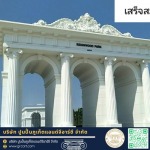 โรงงานบัวปูนปั้นและเสาโรมัน - GRC ภูเก็ต
