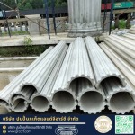 โรงงานบัวปูนปั้นและเสาโรมัน - GRC ภูเก็ต