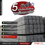 Sor.Aroon Concrete Pathumthani Co., Ltd.