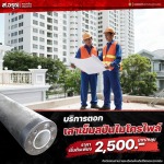 Sor.Aroon Concrete Pathumthani Co., Ltd.