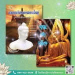รับพิมพ์หนังสือสวดมนต์ - โรงพิมพ์หนังสือธรรมะ - โอเชี่ยน บุ๊ค