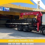 Siam Thai Steel Co., Ltd.
