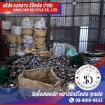 บริการรับซื้อของเศษเหล็กถึงที่ - รับซื้อเศษเหล็ก พลาสติกรีไซเคิล
