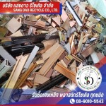 รับซื้อเศษเหล็กทองเหลืองทองแดงอลูมิเนียม - รับซื้อเศษเหล็ก พลาสติกรีไซเคิล