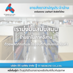 ตัวแทนจำหน่ายและขายส่งยาเวชภัณฑ์