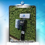 รับติดตั้งเครื่องชาร์จรถไฟฟ้า - Drive EV Tech