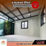 Sor Somphong Design