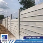 We accept prefabricated retaining wall construction jobs in Chonburi. - รับติดตั้งรั้วคอนกรีตสำเร็จรูป ชลบุรี - โปรเฟ้นซ์คอนกรีต