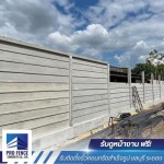 Precast concrete fence, price per meter - รับติดตั้งรั้วคอนกรีตสำเร็จรูป ชลบุรี - โปรเฟ้นซ์คอนกรีต