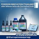 วัสดุกาวสำหรับประกอบแผงวงจรอิเล็กทรอนิกส์ - บริษัทผลิตกาวอุตสาหกรรม 