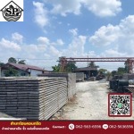 เสาเข็ม รั้ว แผ่นพื้นคอนกรีต - SP คอนกรีต (บางเลน)