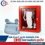 โรงงานผลิตประตูหนีไฟ - พี.เอส.วี.