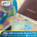 KTP Translation Center Co., Ltd.