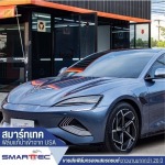 ฟิล์มรถยนต์ระดับพรีเมียม - ฟิล์มกรองแสงรถยนต์คุณภาพ - สมาร์ทเทค