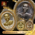 รับทำเหรียญพระ - โรงงานรับสร้างวัตถุมงคลครบวงจร - พุทธสำเร็จ