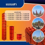 เช่า ขาย ผลิต นั่งร้าน แบบเหล็ก – พีพีแบบเหล็ก  