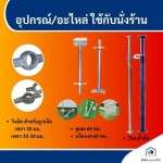 เช่า ขาย ผลิต นั่งร้าน แบบเหล็ก – พีพีแบบเหล็ก  