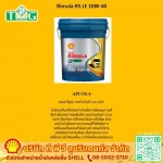 น้ำมันเครื่องเชลล์ ราคาส่ง - ตัวแทนจำหน่ายน้ำมันหล่อลื่นอุตสาหกรรม SHELL - ที พี จี ลูบริแคนท์ส