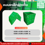 ให้เช่าแบบถนนก่อสร้าง สมุทรปราการ - ขาย-ให้เช่า นั่งร้านแบบเหล็ก สมุทรปราการ - บ้านนั่งร้าน
