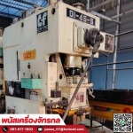 รับซื้อเครื่องจักรเก่า-พนัสเครื่องจักรกล