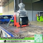 เช่ารถโฟล์คลิฟท์ ปทุมธานี - โปรเกรส ฟอร์คลิฟท์ เอเชีย 