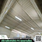 รับพ่นโฟมกันความร้อนใต้หลังคา - รับฉีดพ่นพียูโฟมกันความร้อน