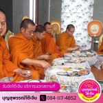 รับจัดเลี้ยงงานบุญ งานบวช งานขึ้นบ้านใหม่ - รับจัดโต๊ะจีน ลพบุรี ( บุญสุพรรณ์ )
