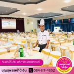 รับจัดเลี้ยงโต๊ะจีน นอกสถานที่ - รับจัดโต๊ะจีน ลพบุรี ( บุญสุพรรณ์ )