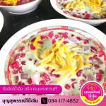 อาหารโต๊ะจีน ลพบุรี - รับจัดโต๊ะจีน ลพบุรี ( บุญสุพรรณ์ )