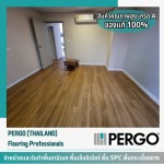 พื้นไม้ลามิเนต (Laminate Flooring) - รับทำพื้นลามิเนต 
