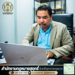 รับแก้ปัญหาทางกฎหมาย - รับแก้ปัญหาทางกฎหมาย - สำนักงานกฎหมายสุฤทธิ์
