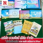 รับออกฟิล์มซิลค์สกรีน และฟิล์มบล๊อค - โรงพิมพ์หนังสือ - รวมศิลป์ฟิล์ม