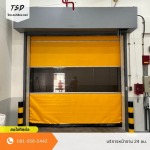 ประตูไฮสปีดห้องเย็น - จำหน่ายติดตั้งประตูโรงงาน shutter door -  ไทย สเปเชียล ดอร์