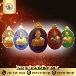 โรงงานผลิตวัตถุมงคล - โรงงานรับผลิตวัตถุมงคล - ไอซ์ อมูเล็ต ดีไซน์